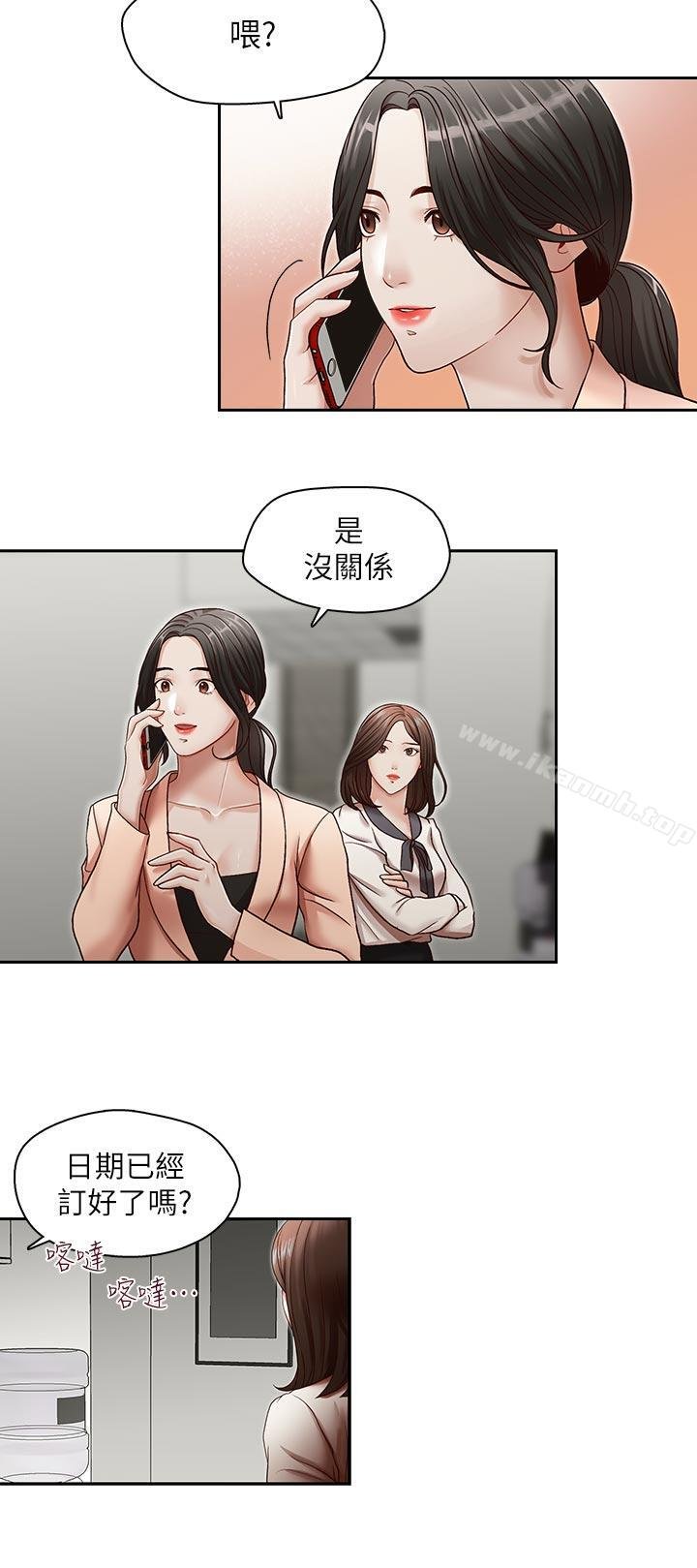 哥哥的秘書 - 第27話-華麗婚紗的秘密 - 11