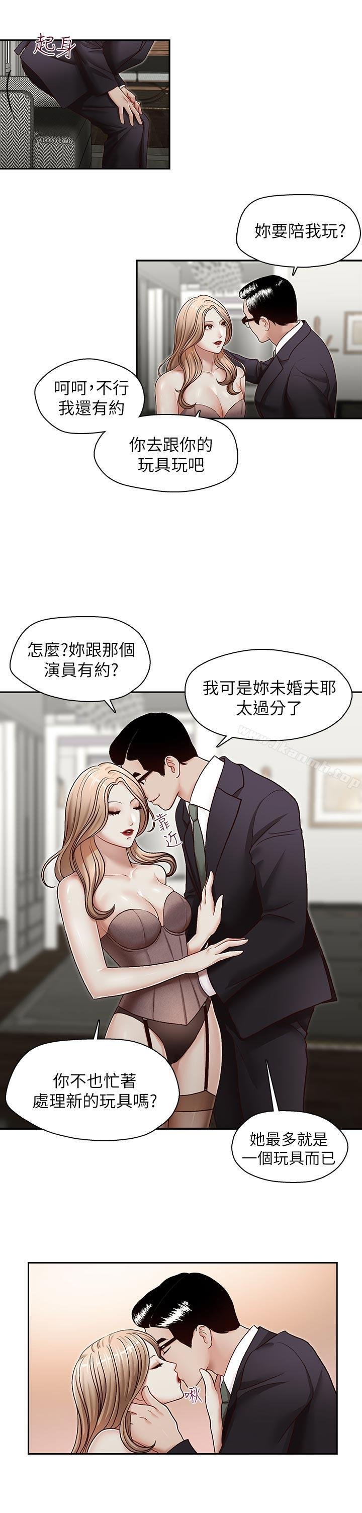 哥哥的秘书 第18页