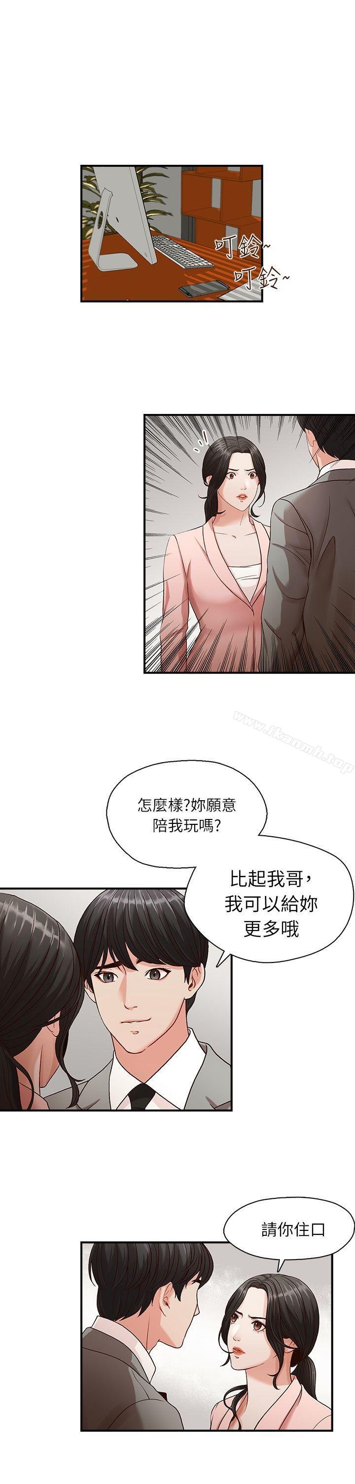 哥哥的秘書 - 第3話 - 17