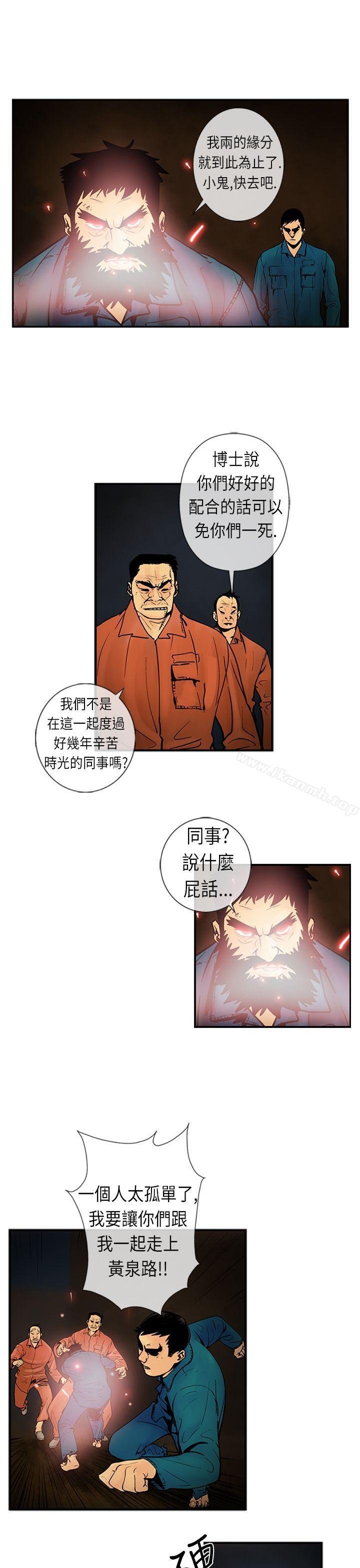 巨人 第7页