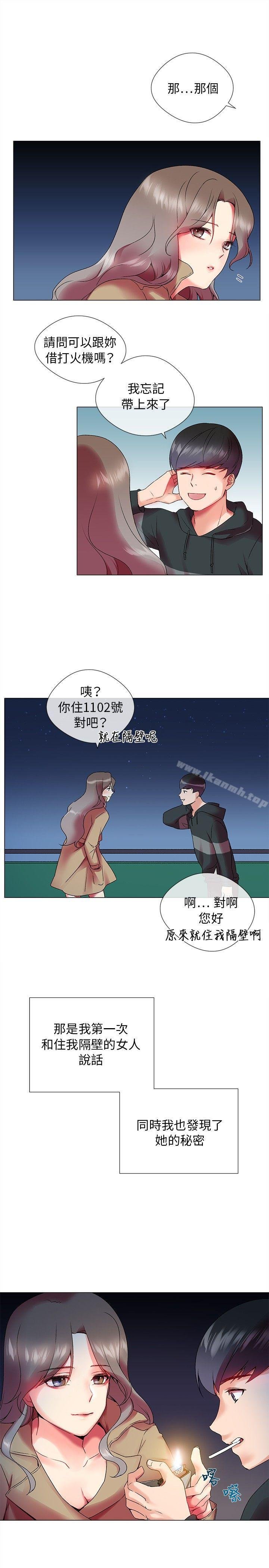 我的秘密砲友 第25页