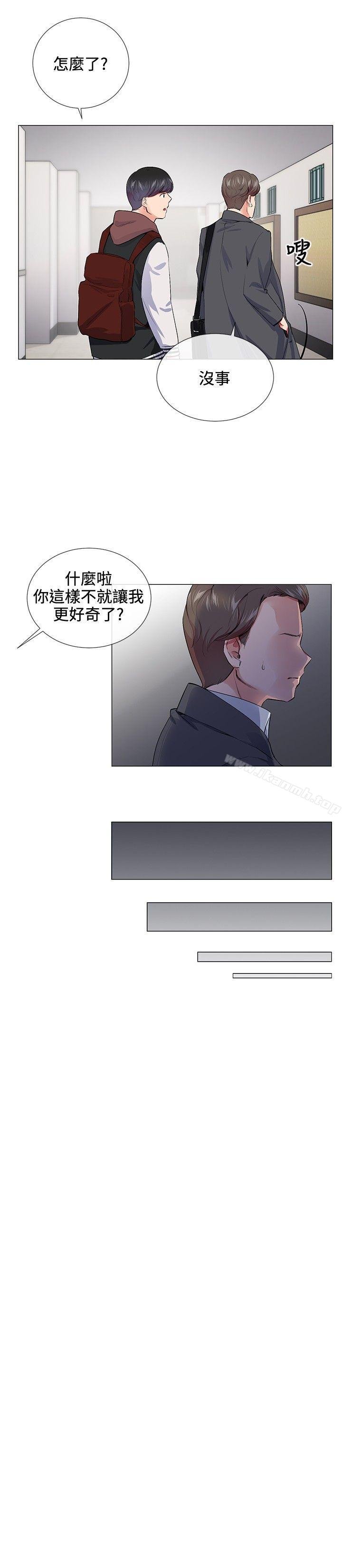 我的秘密砲友 - 第14話 - 16