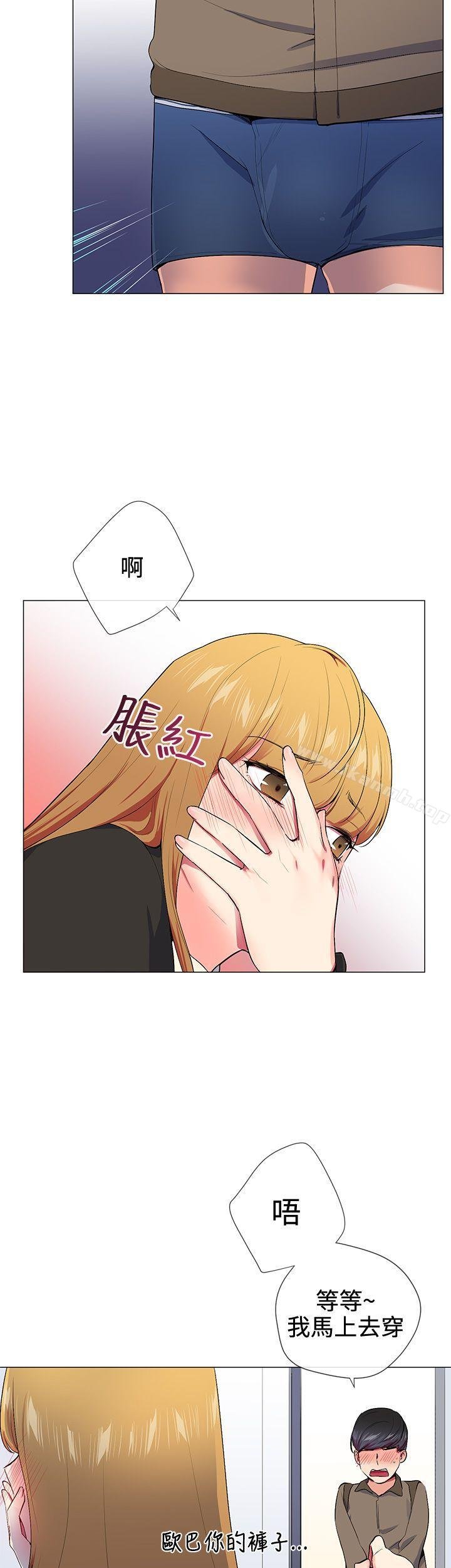 我的秘密砲友 - 第15話 - 15