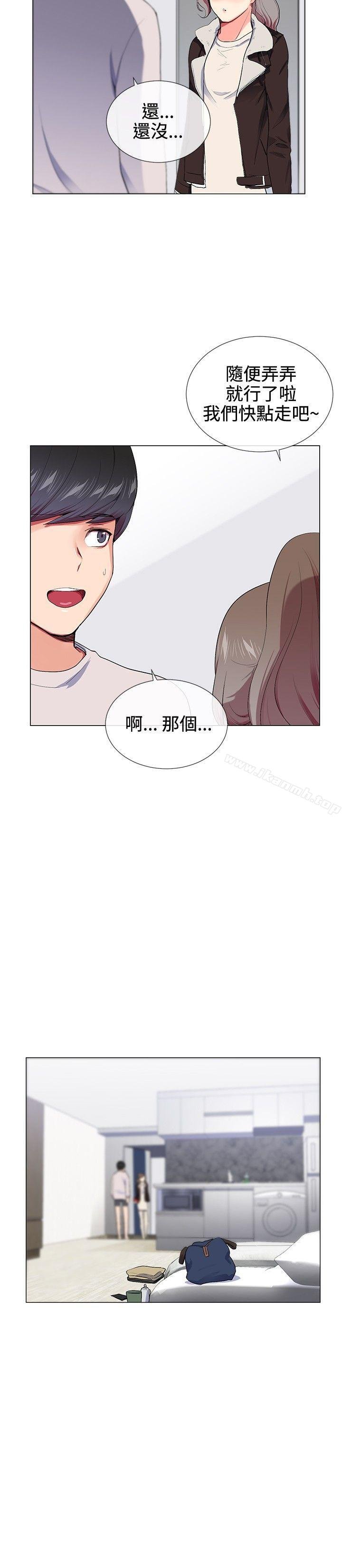 我的秘密砲友 - 第16話 - 10