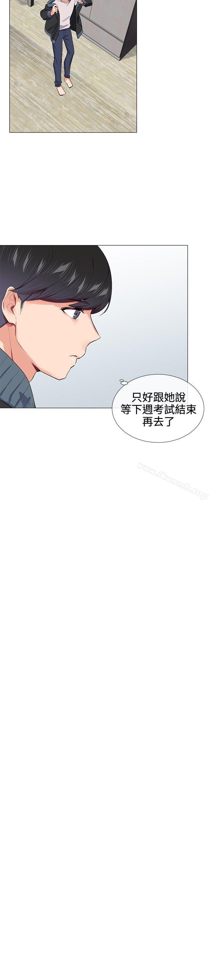 我的秘密砲友 - 第16話 - 12