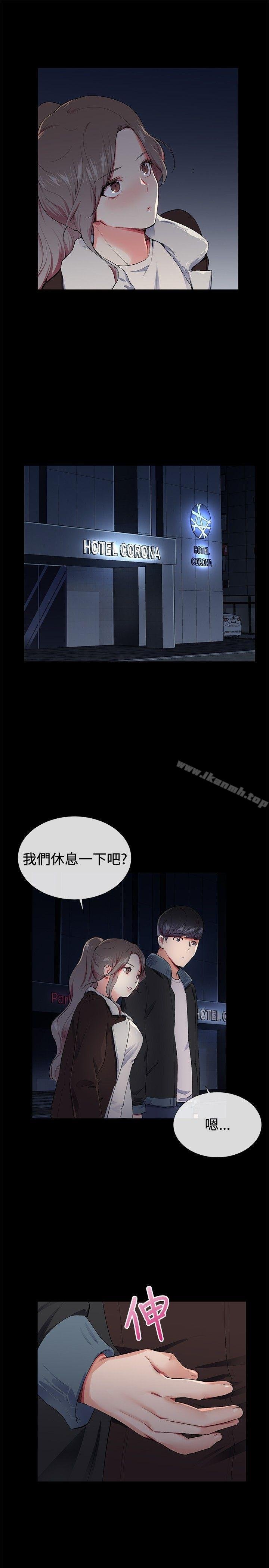 我的秘密砲友 - 第16話 - 15