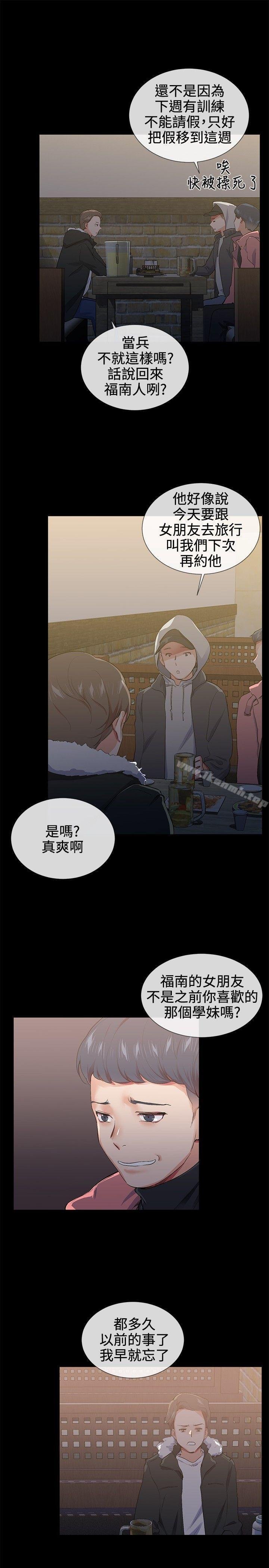 我的秘密砲友 - 第16話 - 17