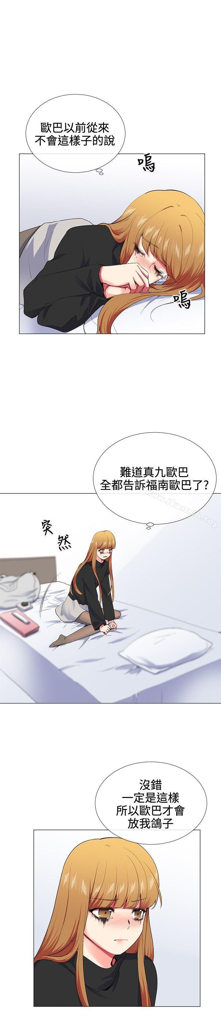 我的秘密砲友 - 第17話 - 4