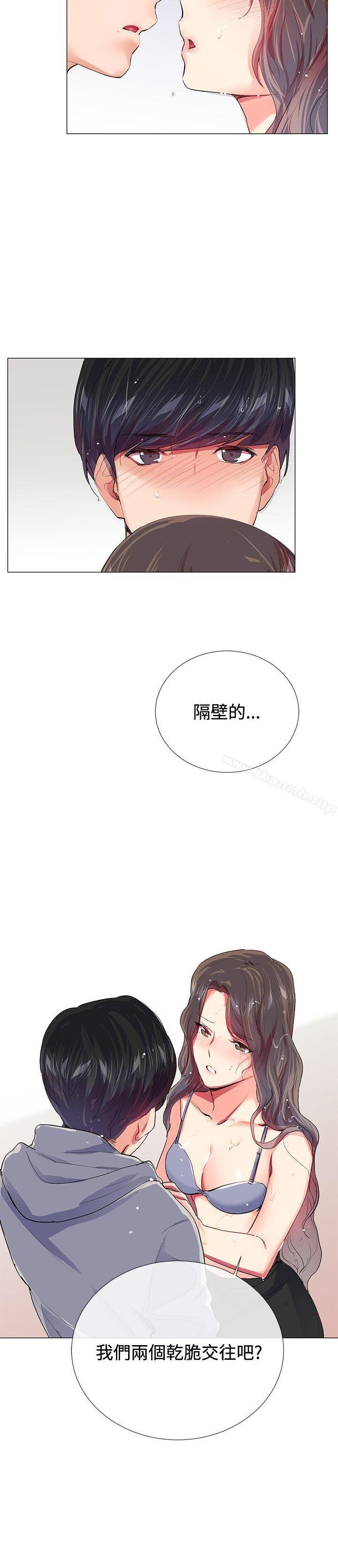 我的秘密砲友 - 第21話 - 21