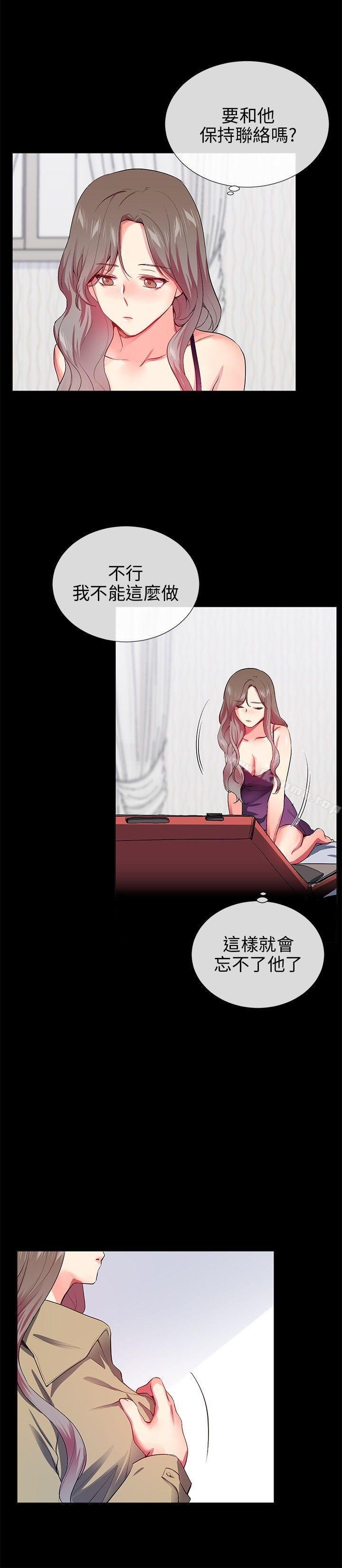 我的秘密砲友 - 第26話 - 14