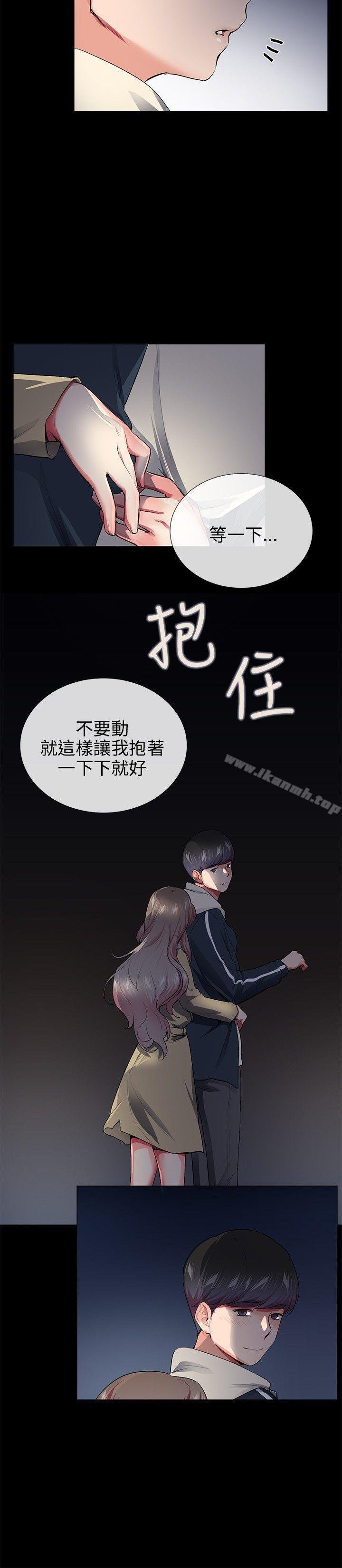 我的秘密砲友 - 第27話 - 16