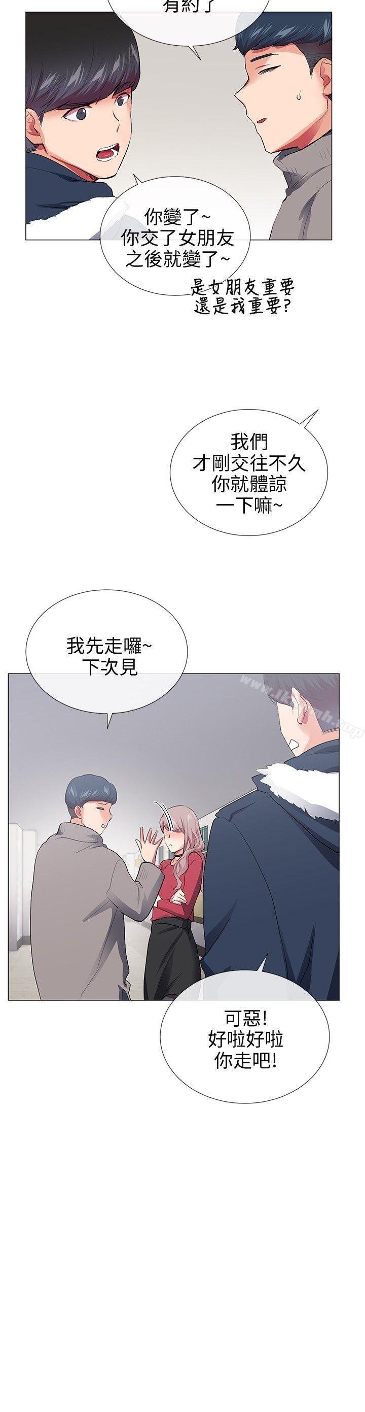 我的秘密砲友 - 第28話 - 4