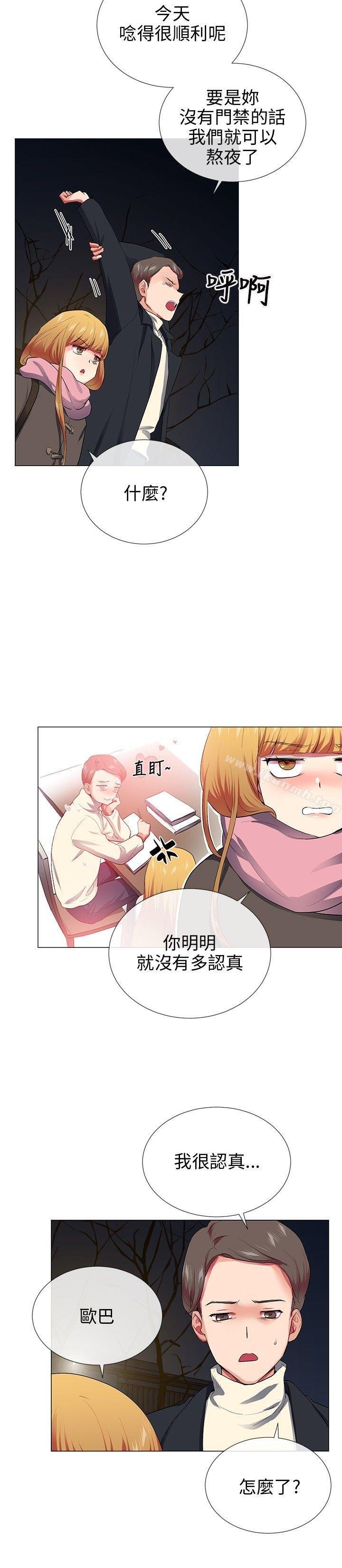 我的秘密砲友 - 第28話 - 12