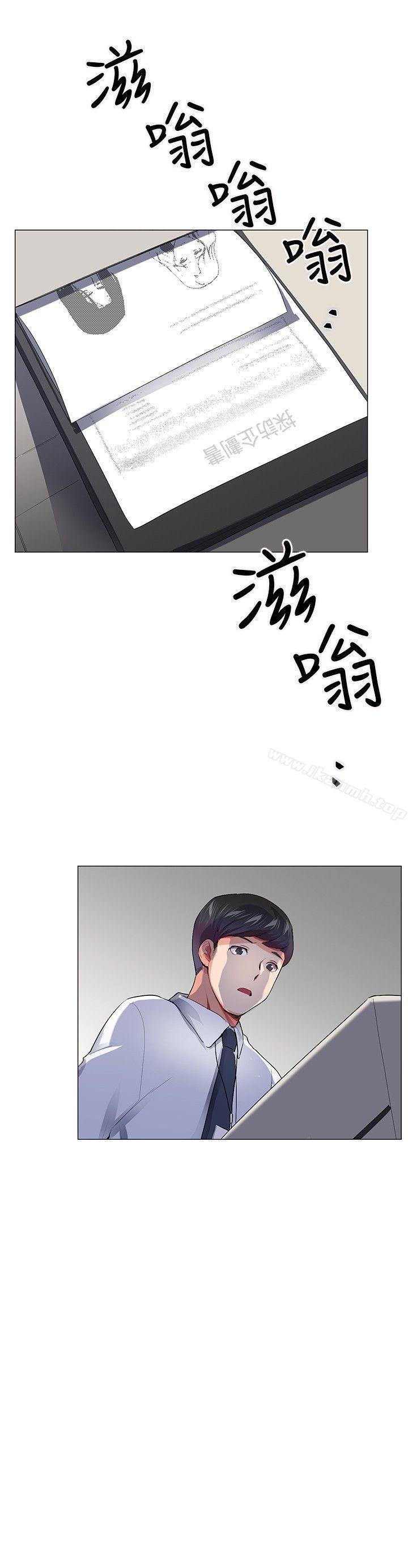 我的秘密砲友 - 第28話 - 24