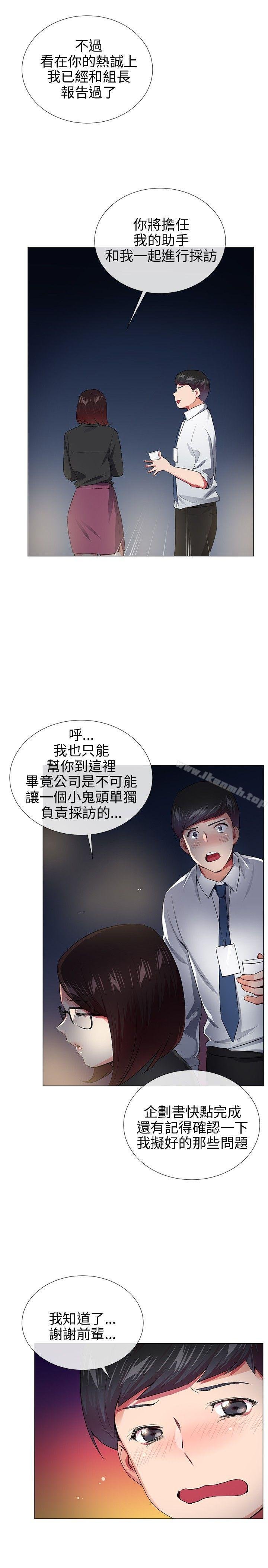 我的秘密砲友 - 最終話 - 17