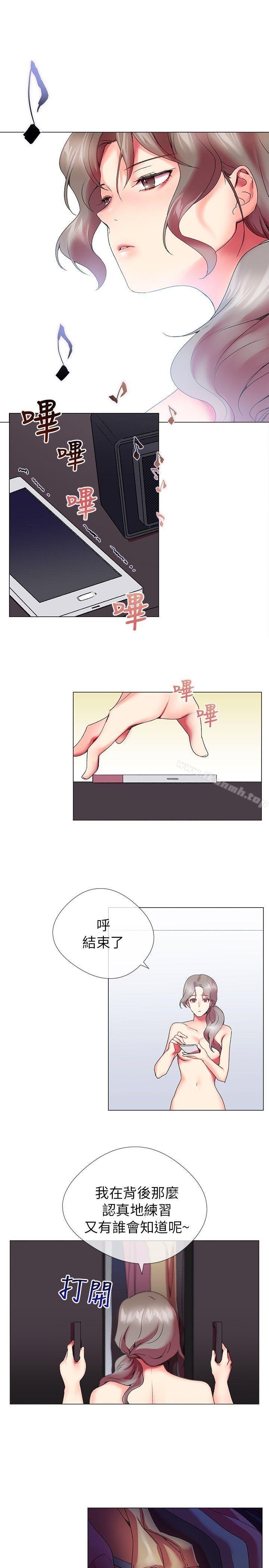 我的秘密砲友 第3页