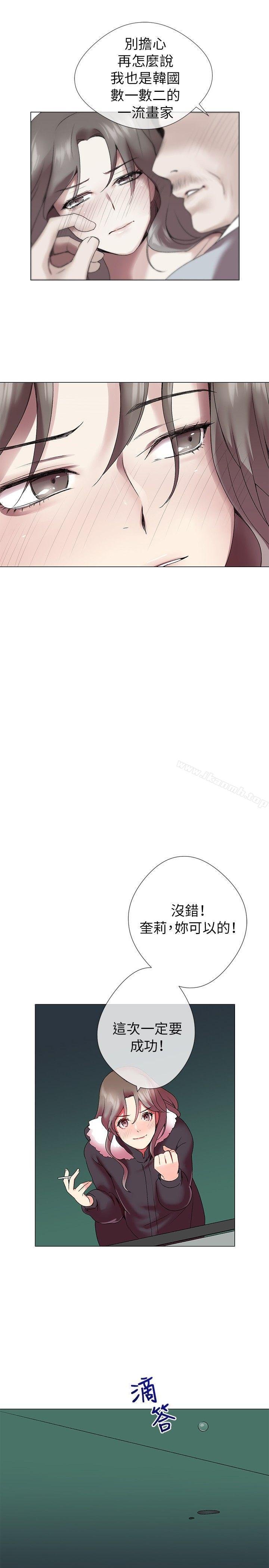 我的秘密砲友 韩漫 第3话 11.jpg