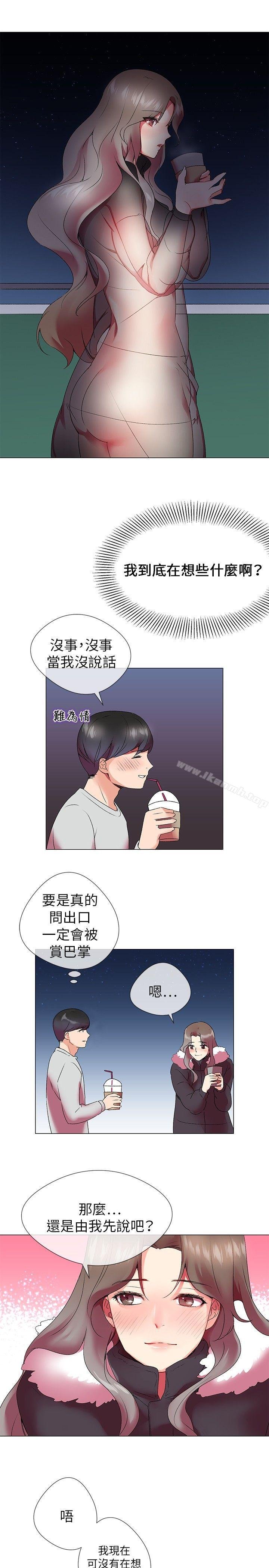 我的秘密砲友 第22页