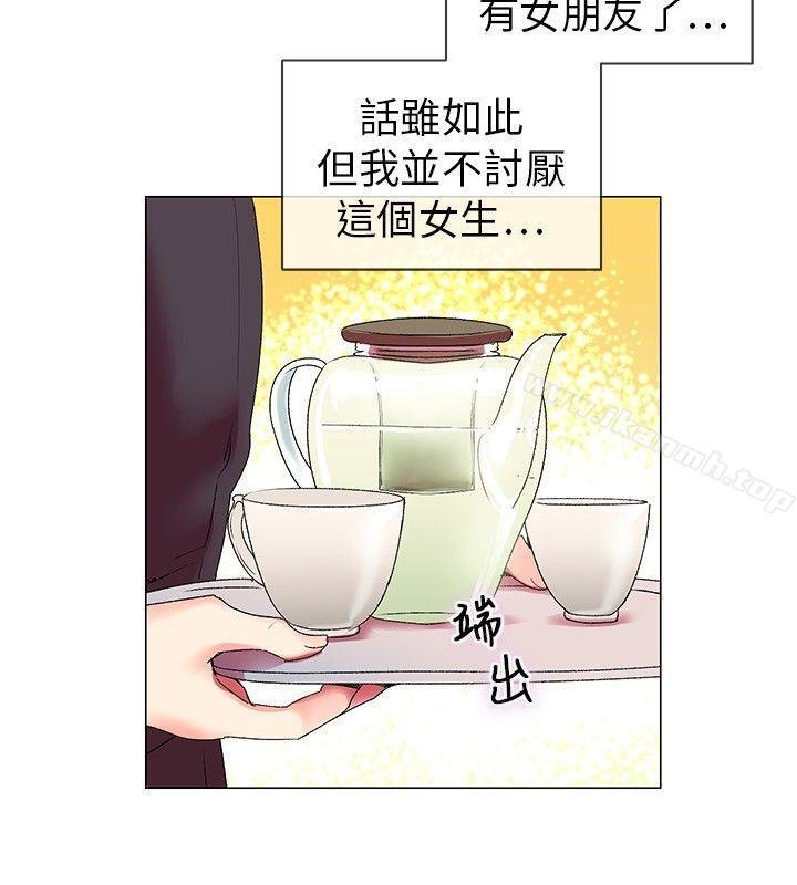 我的秘密砲友 第27页