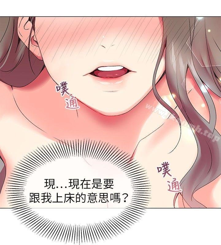 我的秘密砲友 - 第3話 - 31