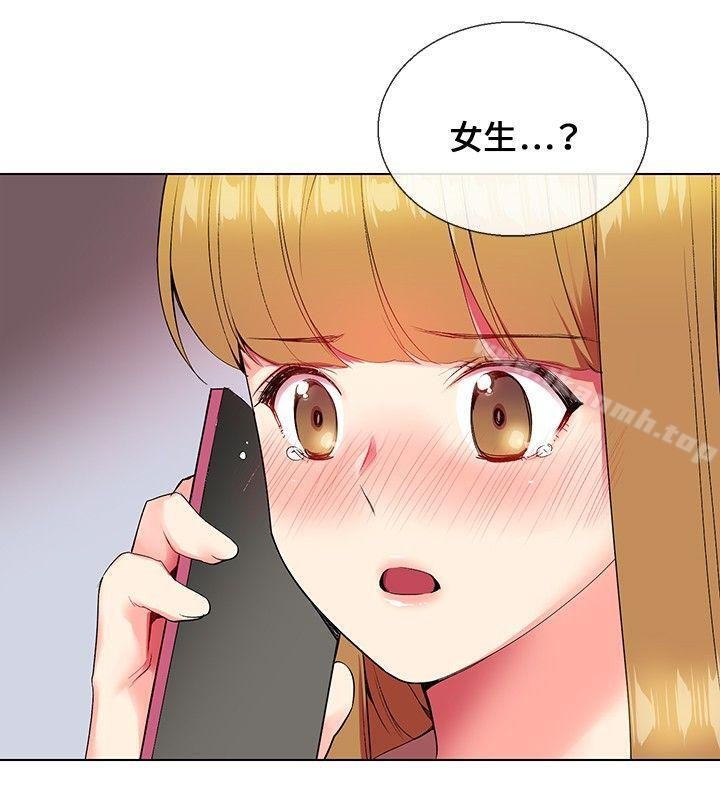 我的秘密砲友 - 第5話 - 27