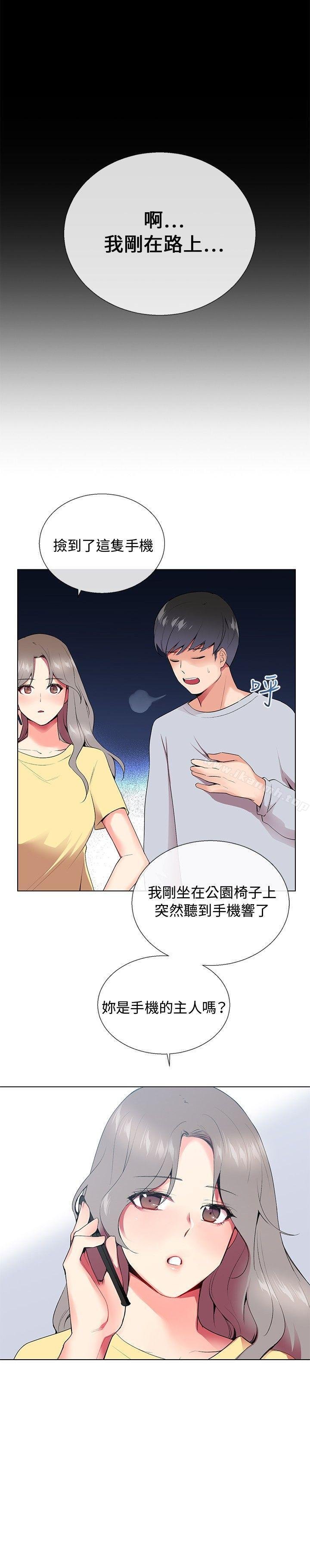 我的秘密砲友 - 第6話 - 2