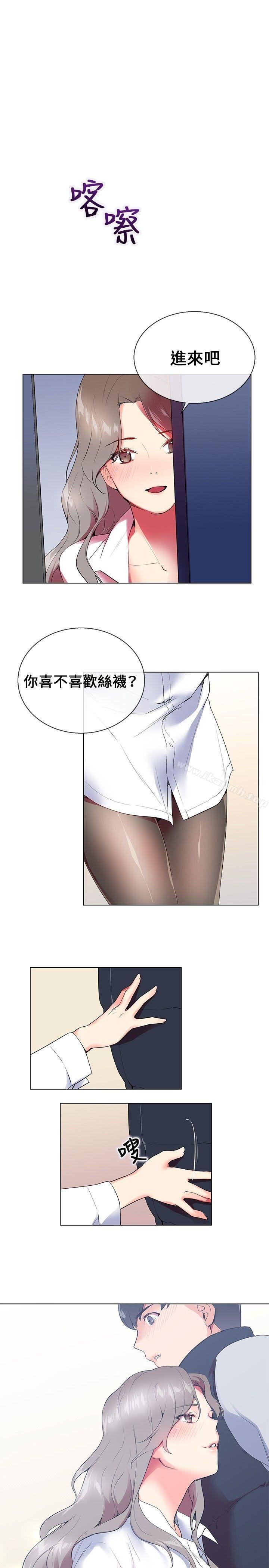 我的秘密砲友 - 第7話 - 1