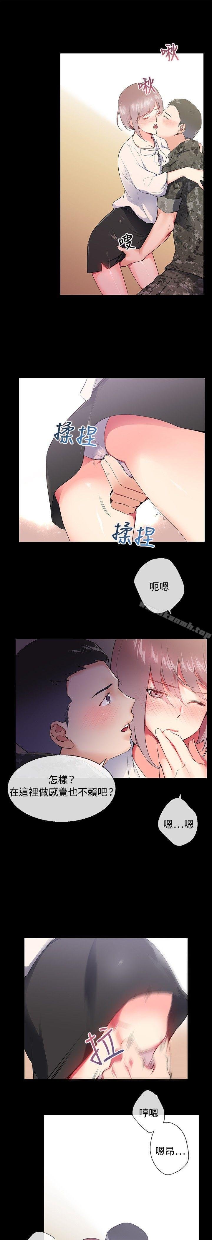 我的秘密砲友 - 第7話 - 15