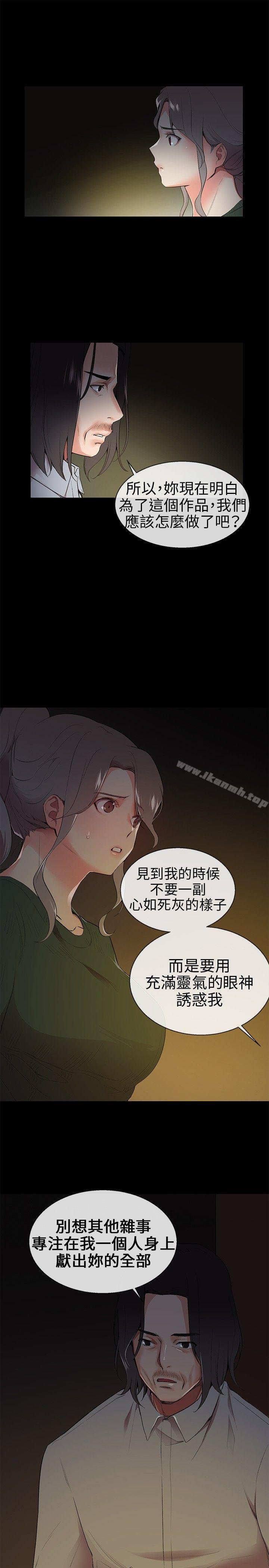 我的秘密砲友 - 第9話 - 1