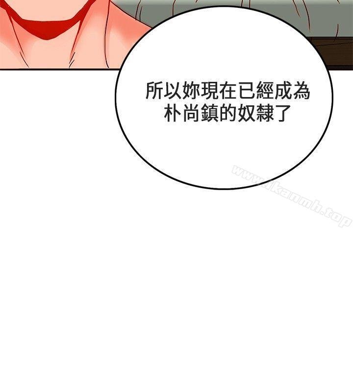 30cm立約人 - 第23話 - 5