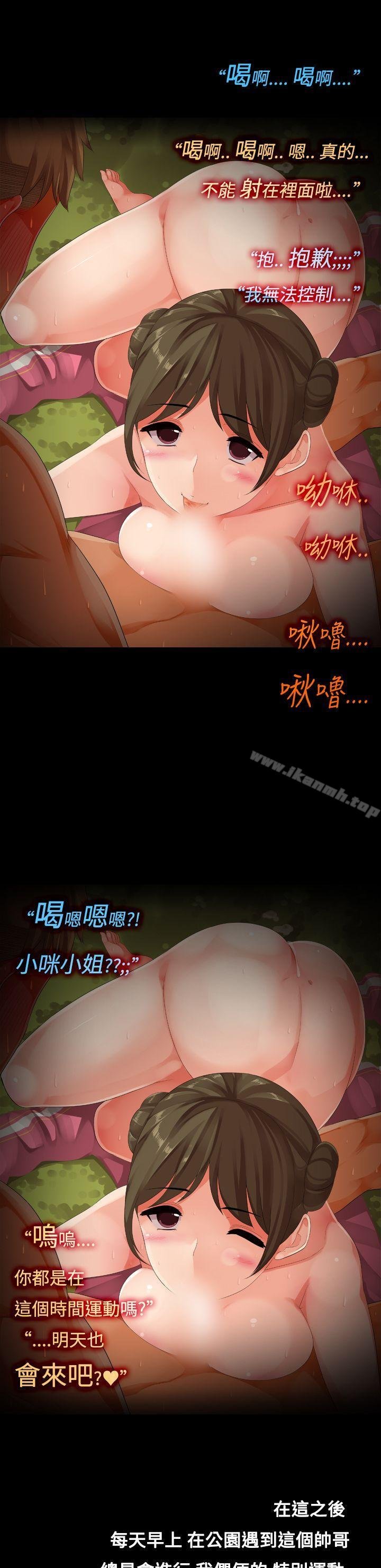 曖昧女劇場 - 最終話 - 19