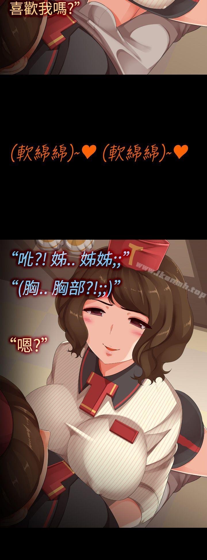 暧昧女剧场 第6页