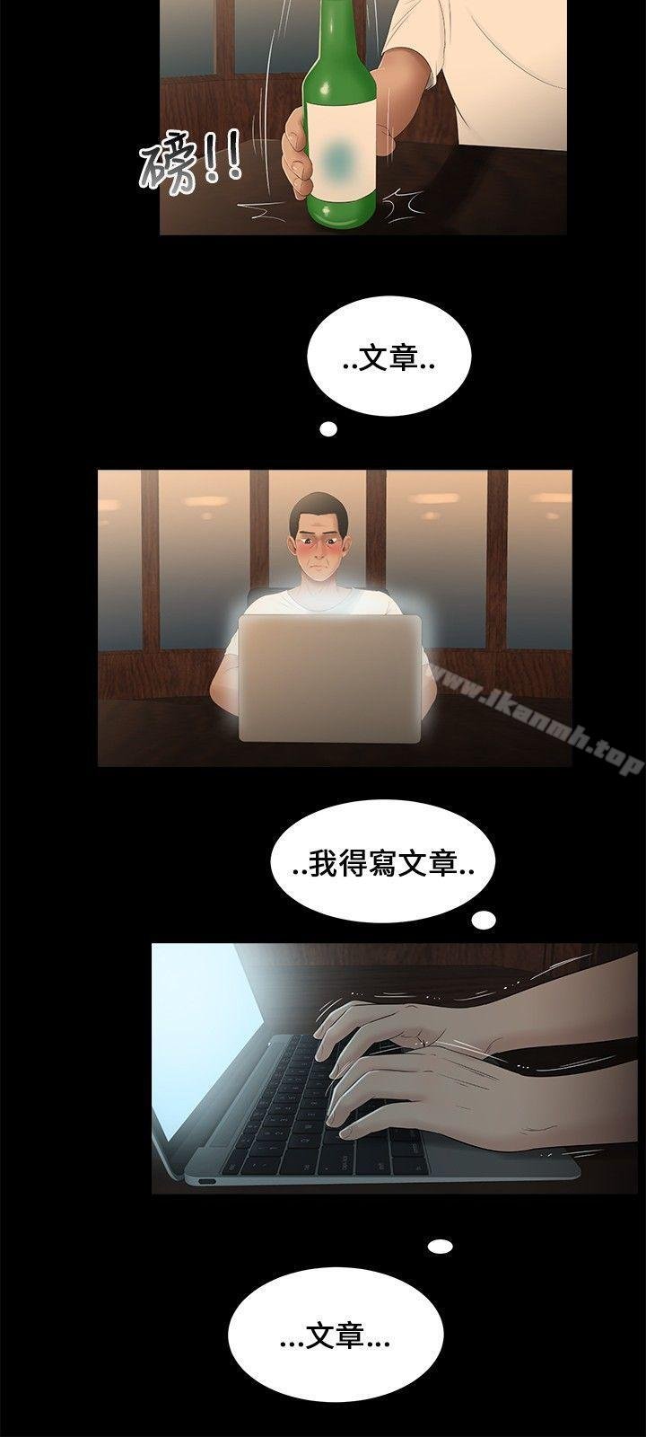 三姐妹 第9页