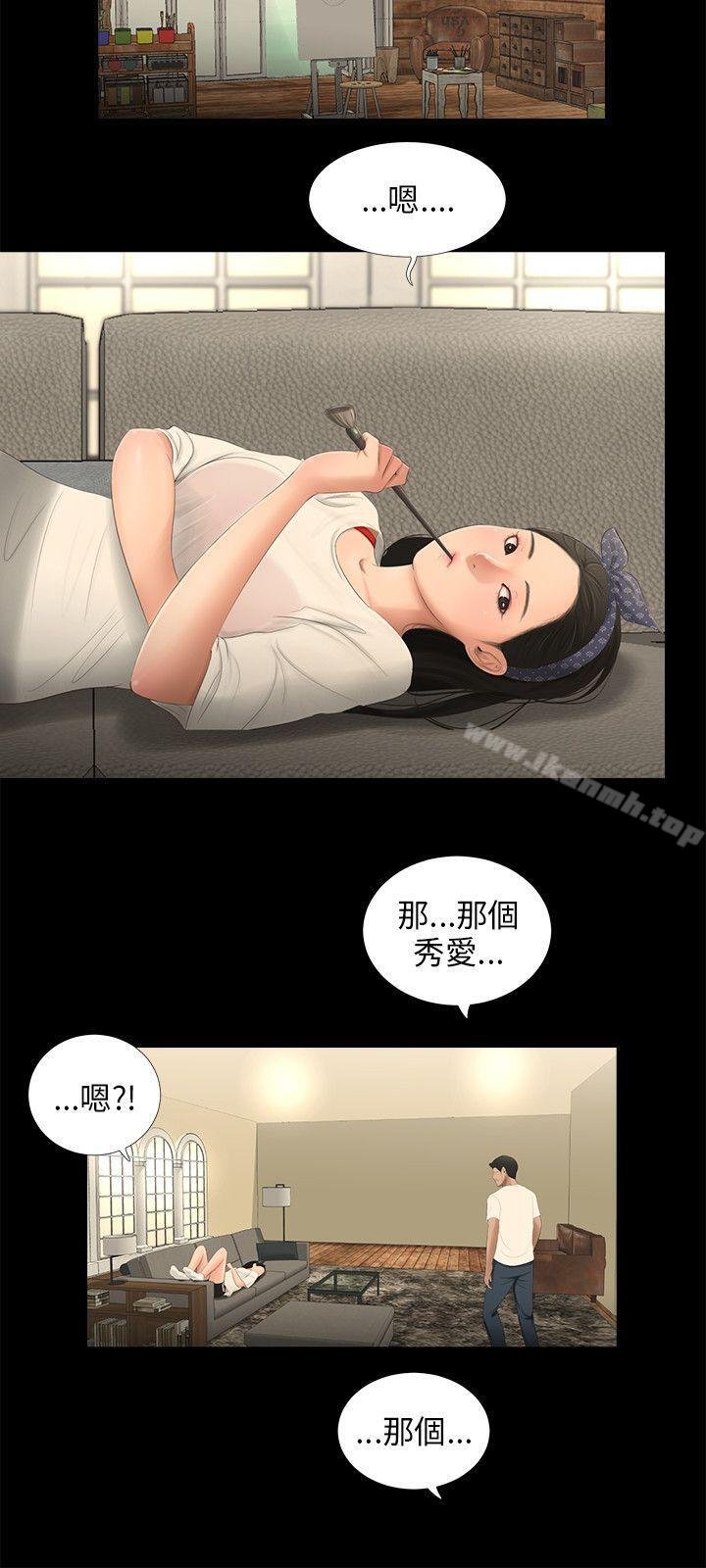 三姐妹 第10页