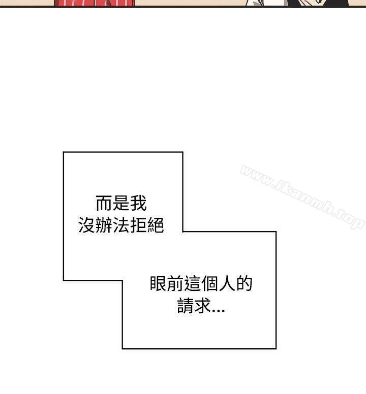 [BL]一不小心掰弯你 第13页