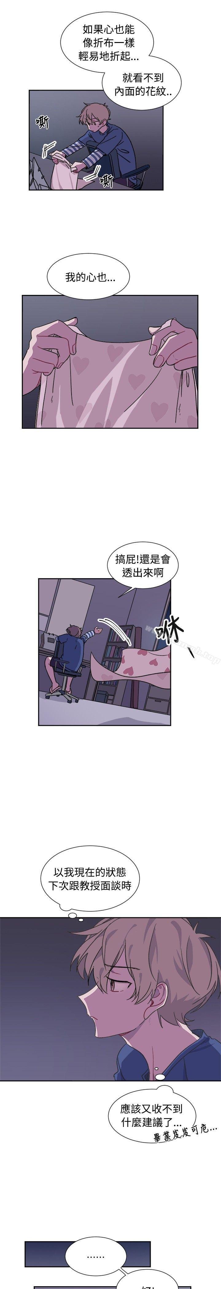 [BL]一不小心掰弯你 第15页