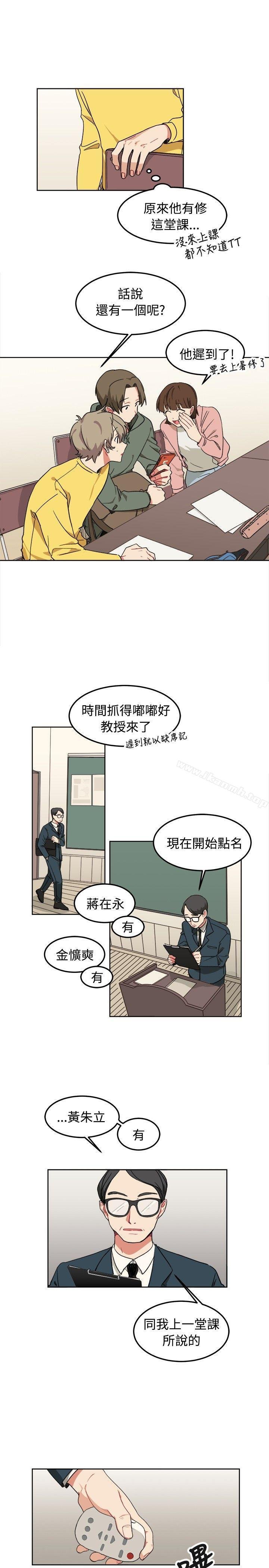 [BL]一不小心掰弯你 第20页