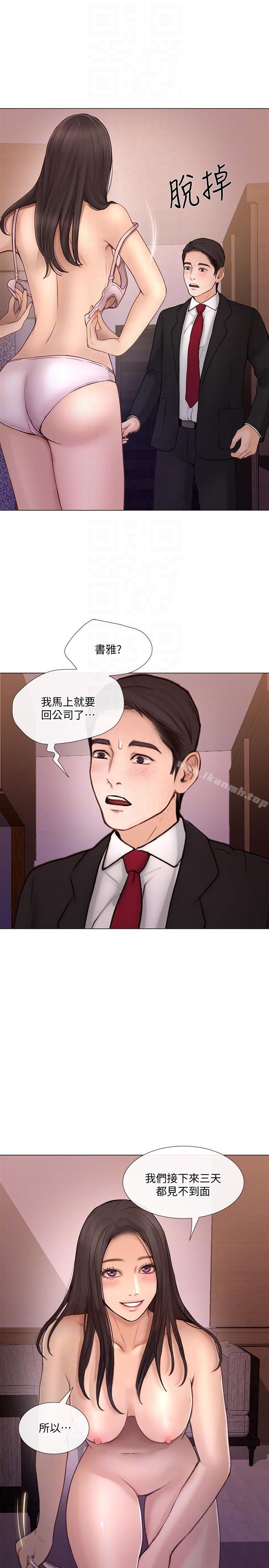 人夫的悸动 韩漫 第34话-觊觎书雅的陌生男子 21.jpg