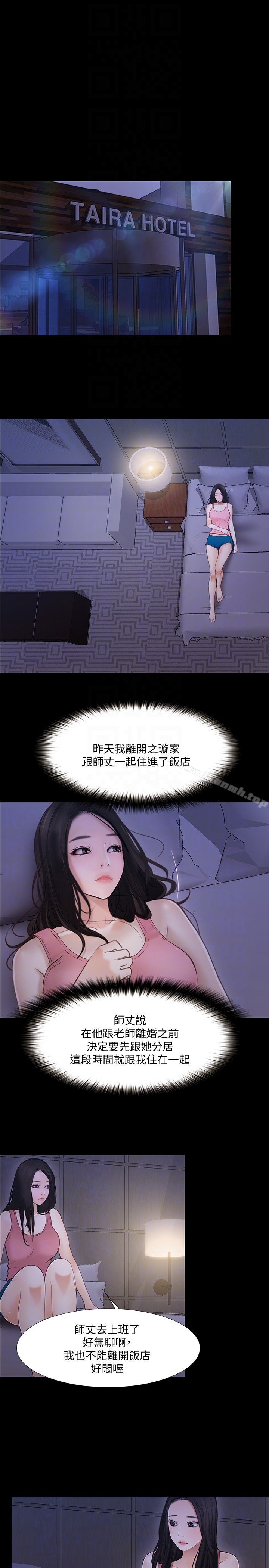 人夫的悸动 韩漫 第43话-把你卖去当妓女 7.jpg