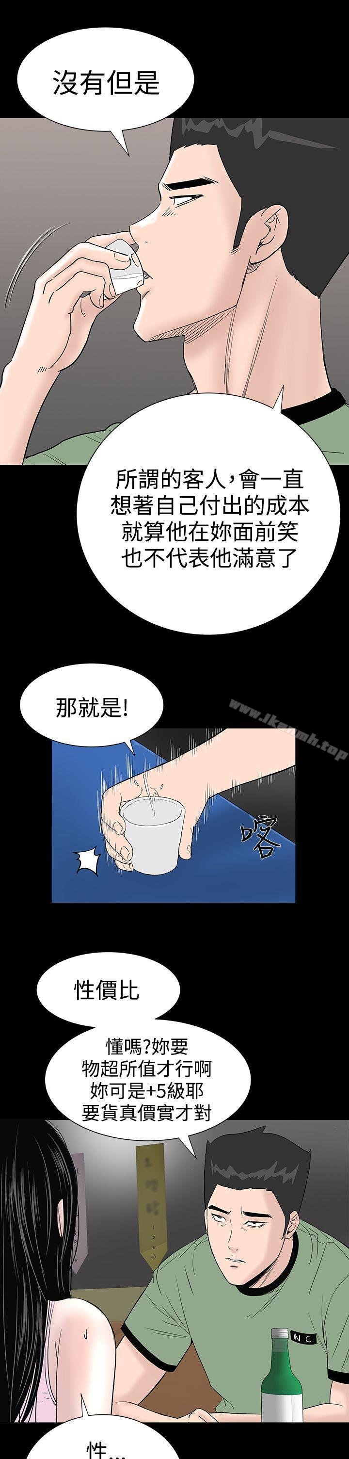 楼凤 第25页