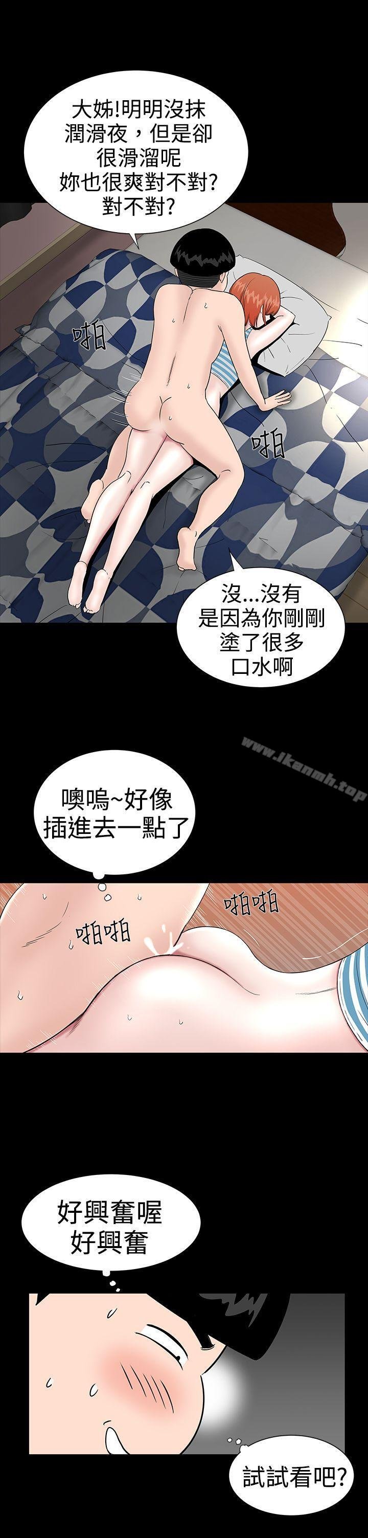 楼凤 第7页