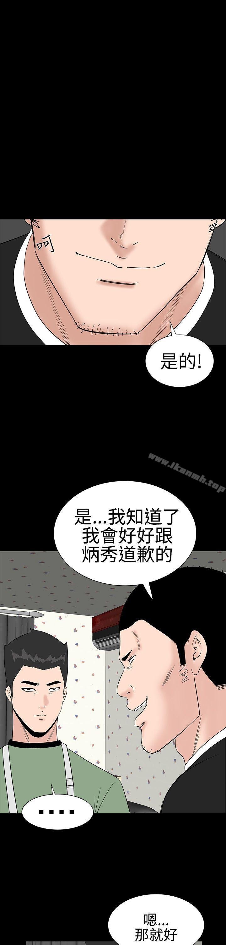 楼凤 第17页