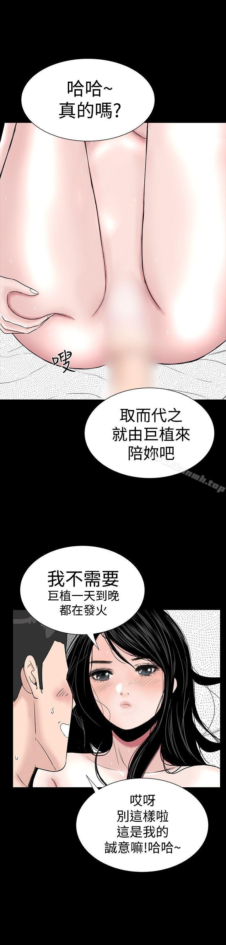 楼凤 第19页