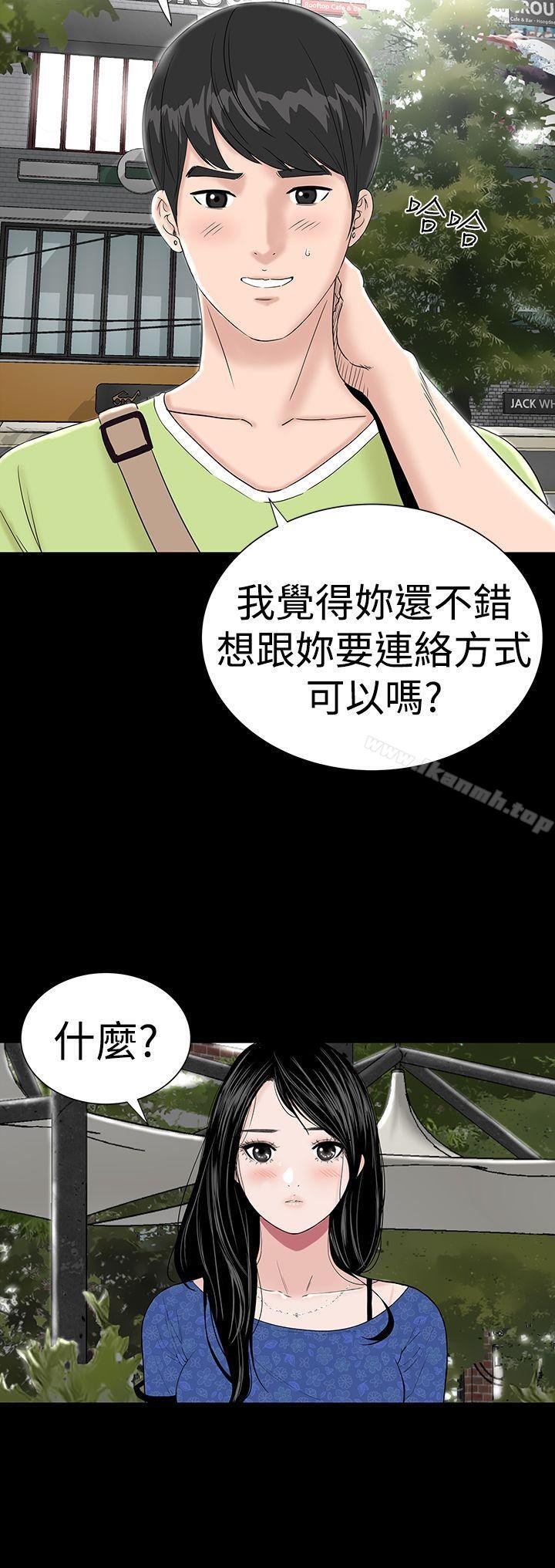 樓鳳 - 第39話 - 5