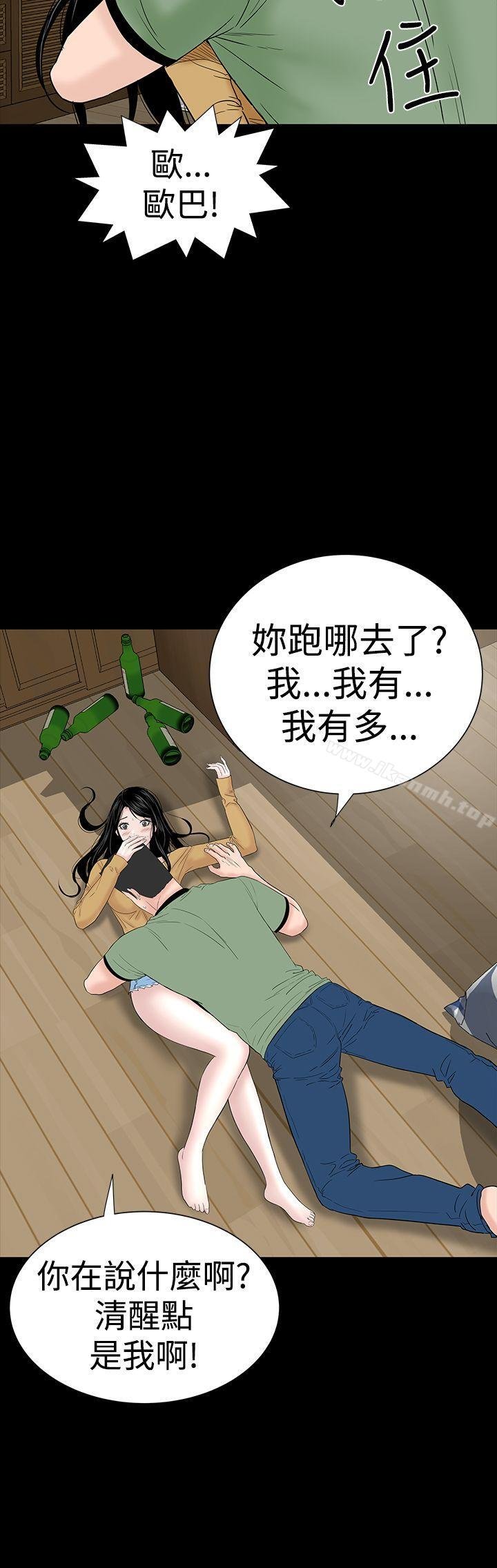 樓鳳 - 第44話 - 4