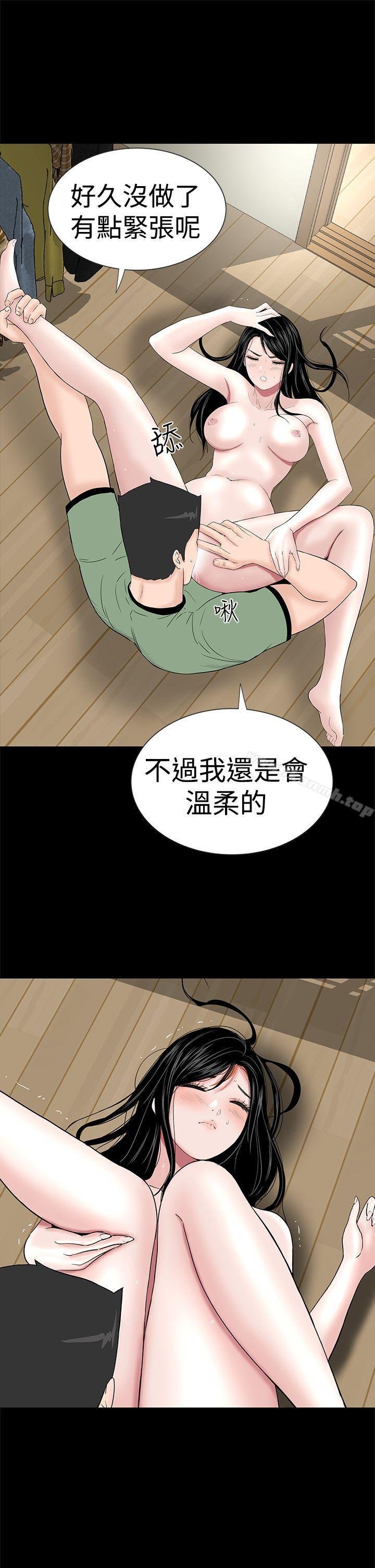 樓鳳 - 第44話 - 19