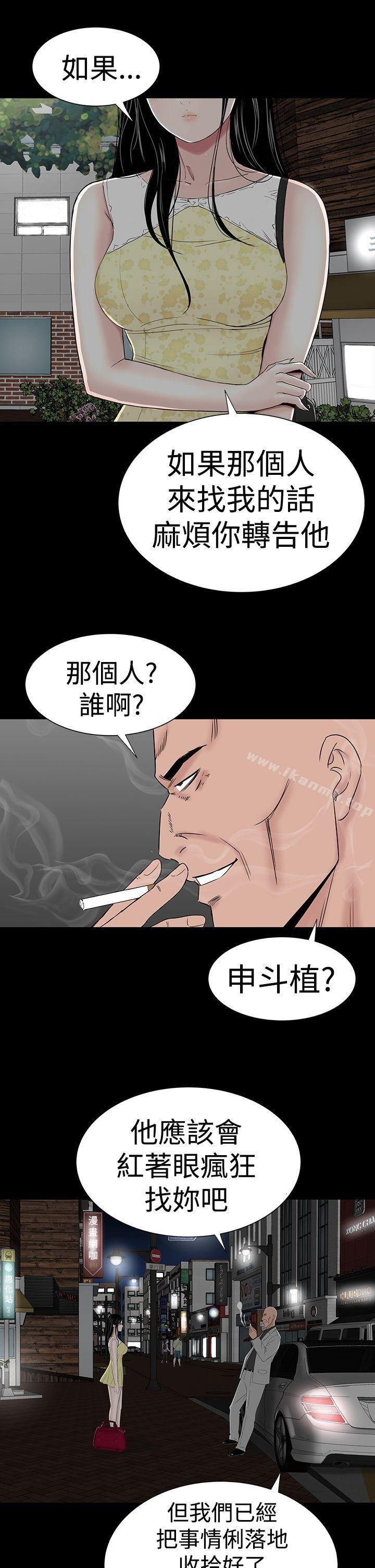 楼凤 第31页