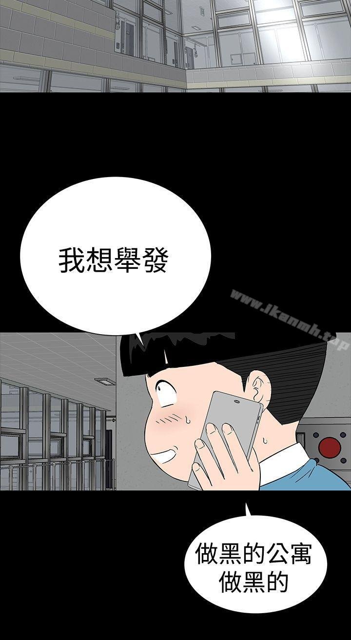 樓鳳 - 最終話 - 10