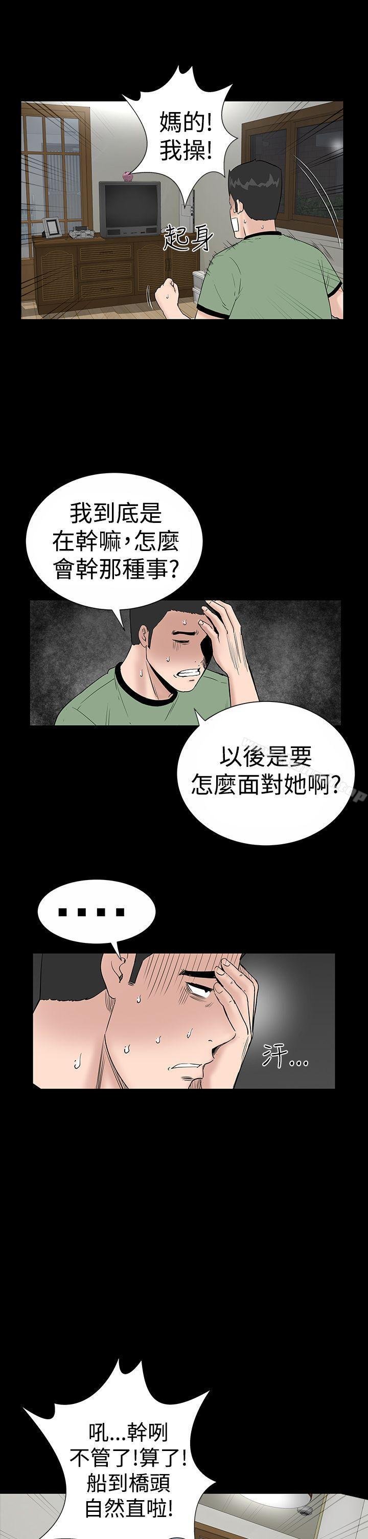 楼凤 第8页