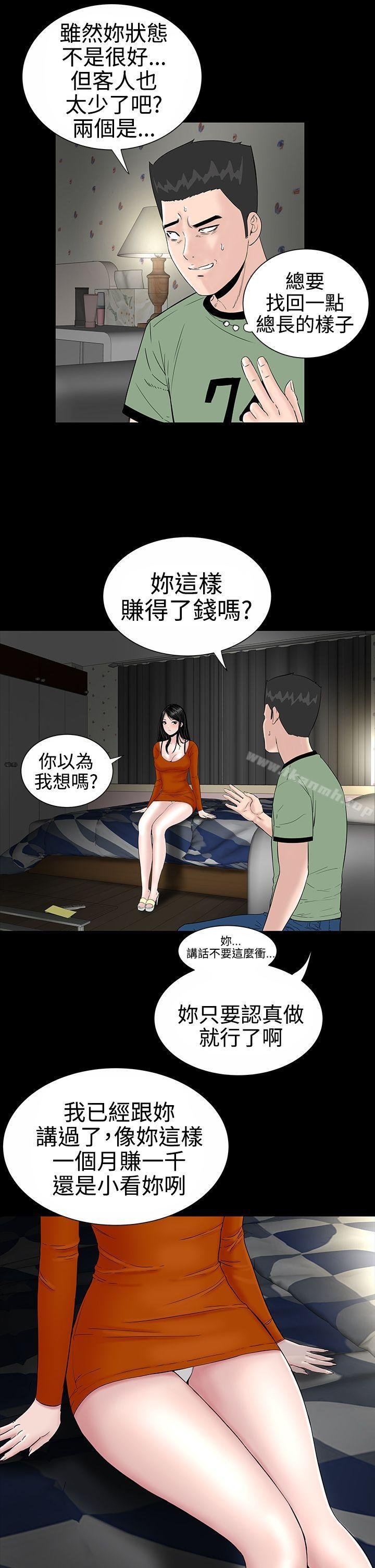 楼凤 第24页